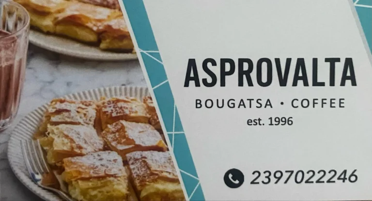 Bougatsa Asprovalta